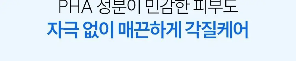 [트러블 흔적 7일개선] 오프온 수분진정 바디미스트(시카 흔적케어) 상세페이지 20